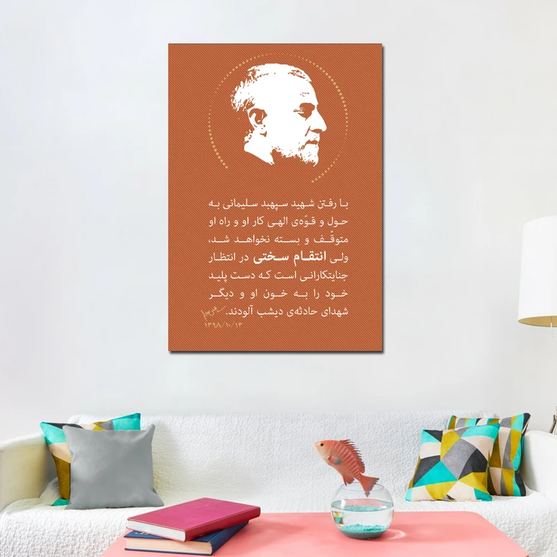تابلو شاسی طرح شهید سردار قاسم سلیمانی مدل S209