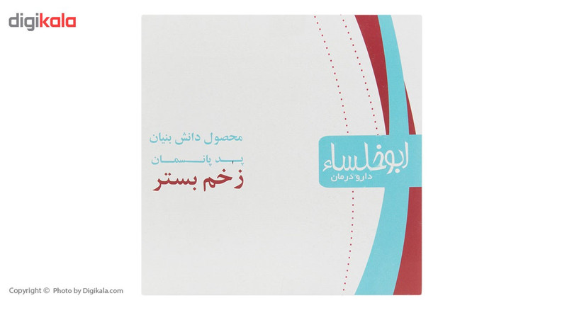 پد پانسمان کاوه مدل Bed Sore