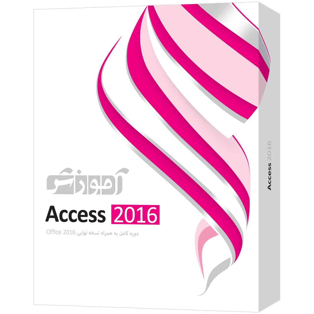 نرم افزار آموزشی Access 2016 شرکت پرند