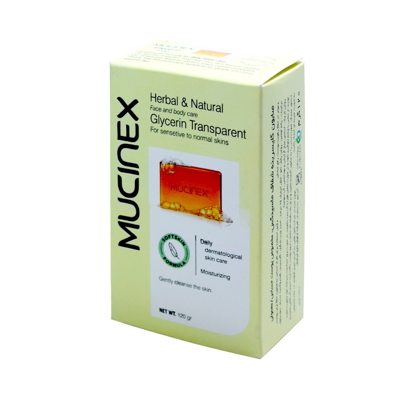 صابون ضد باکتری ماسینکس مدل glycerin وزن 120 گرم