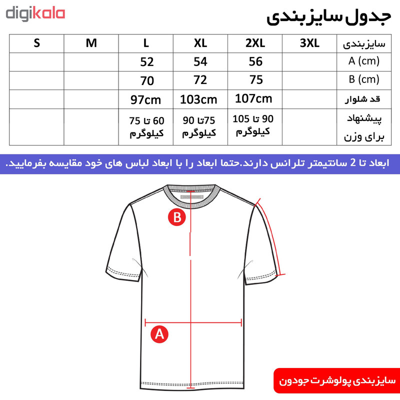 ست پولوشرت و شلوار ورزشی مردانه طرح آرسنال کد RS2021 رنگ مشکی