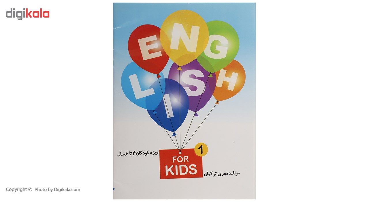 کتاب مجموعه انگلیسی برای کودکان اثر مهری ترکمان - ‏2 جلدی