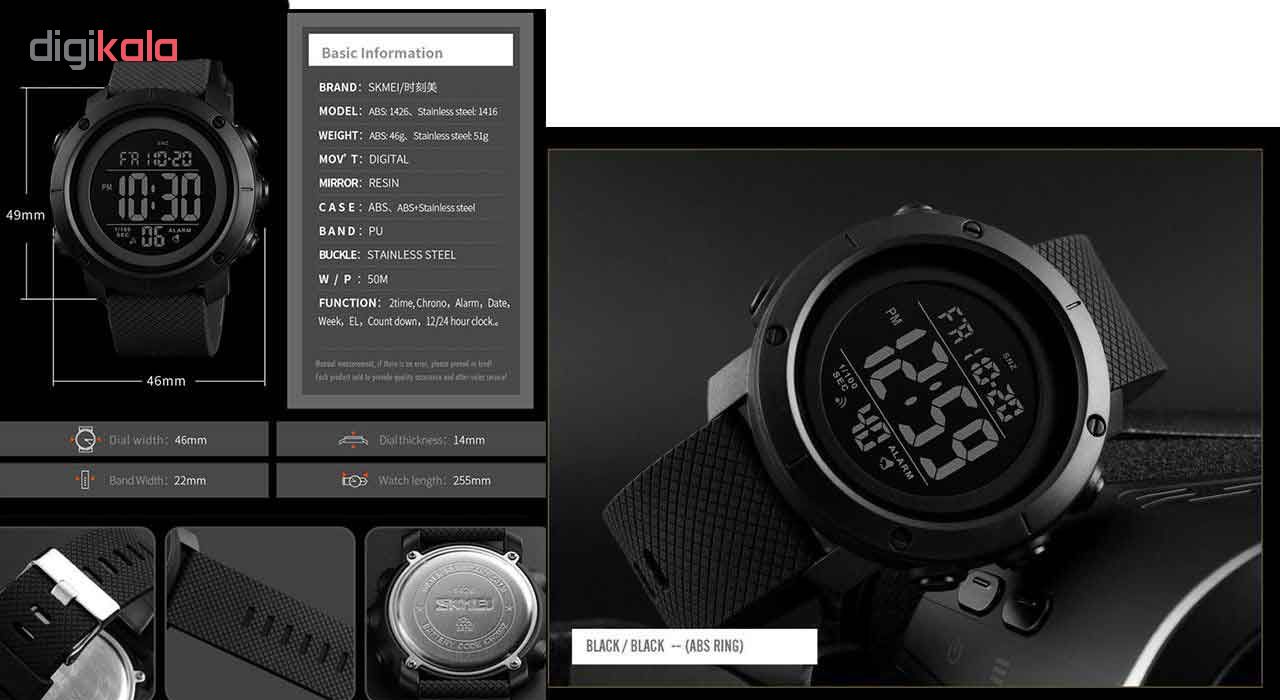 ساعت مچی دیجیتال اسکمی مدل 1426 کد 01             قیمت
