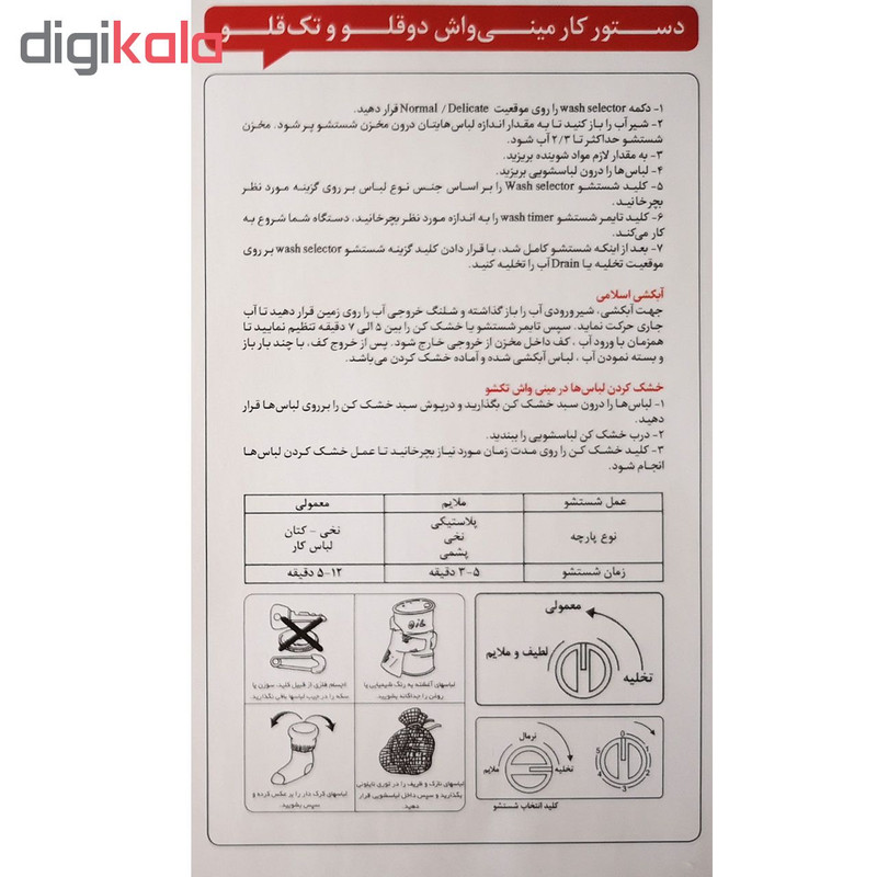 مینی واش آ ا گ مدل XPB40-488S