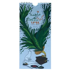 تقویم دیواری سال 1399 طرح گربه کد 40578