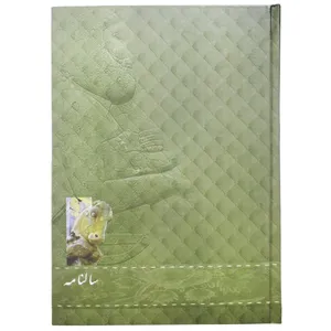 سالنامه سال 1399 سهند مدل SVAZ.2R.JJ03