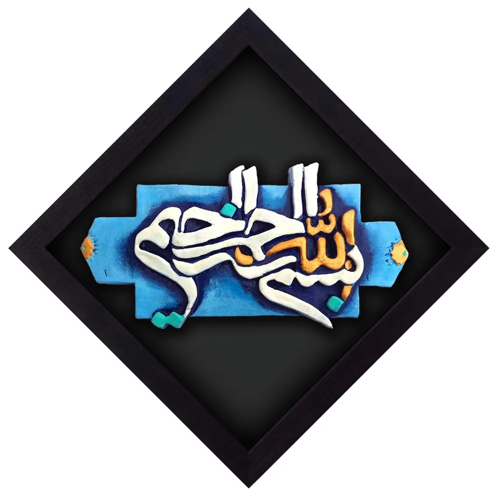 کتیبه  نقش برجسته لوح هنر طرح بسم الله الرحمن الرحیم کد 101