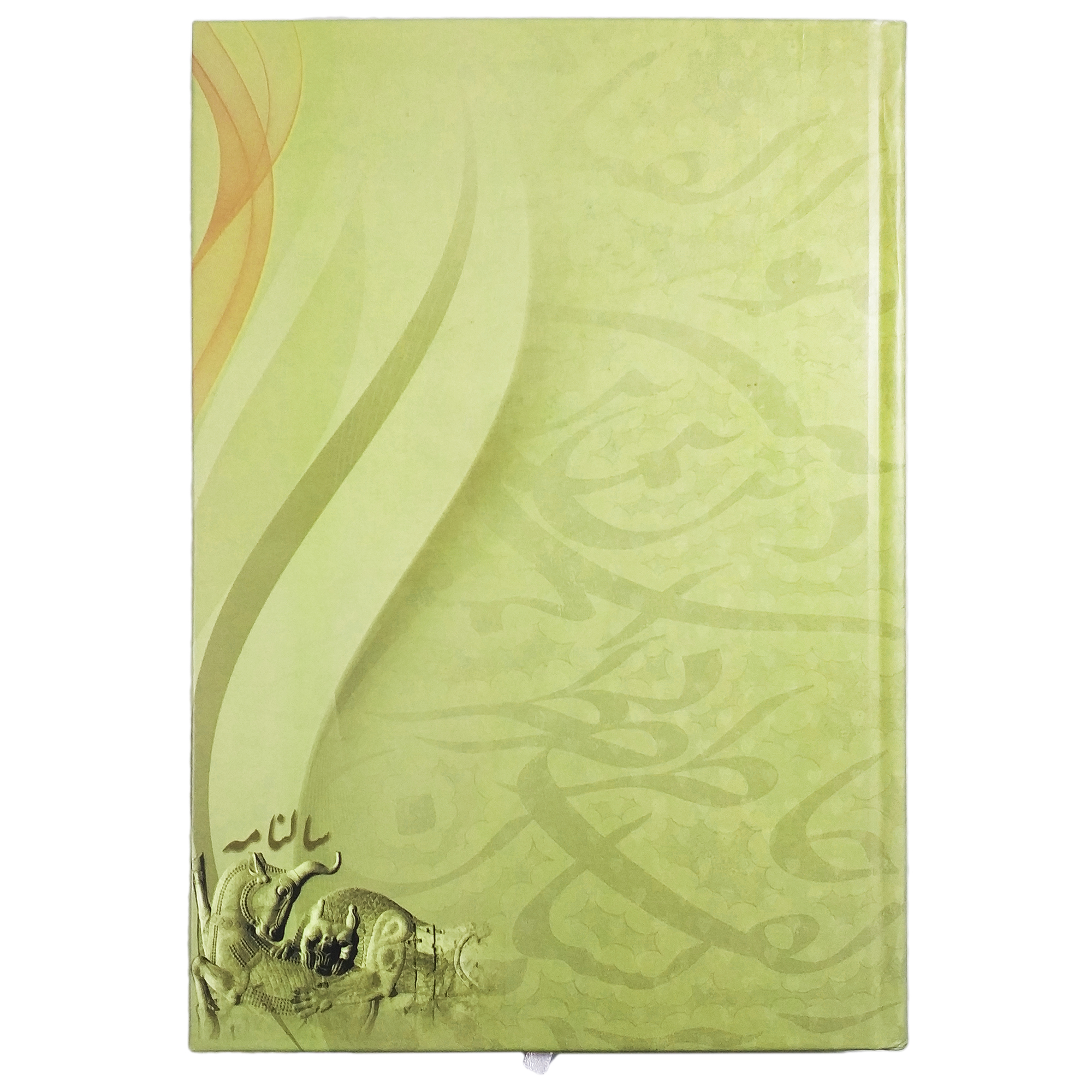 سالنامه سال 1399 مشعل مدل SVAZ.1R03