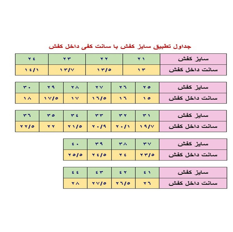 کفش پسرانه مدل 309sa
