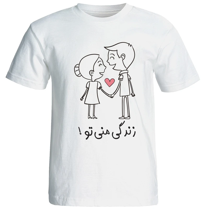 تیشرت زنانه طرح روز عشاق کد 15750 