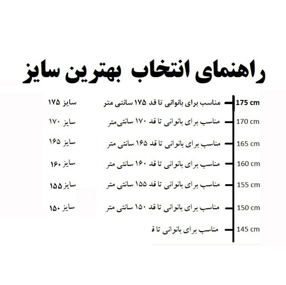 عبا پرنسسی حریرالسود حجاب حدیث کد 145