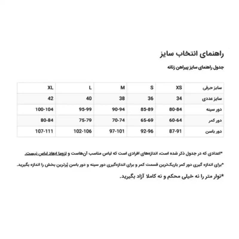 پیراهن زنانه پریموتوکو مدل 17041