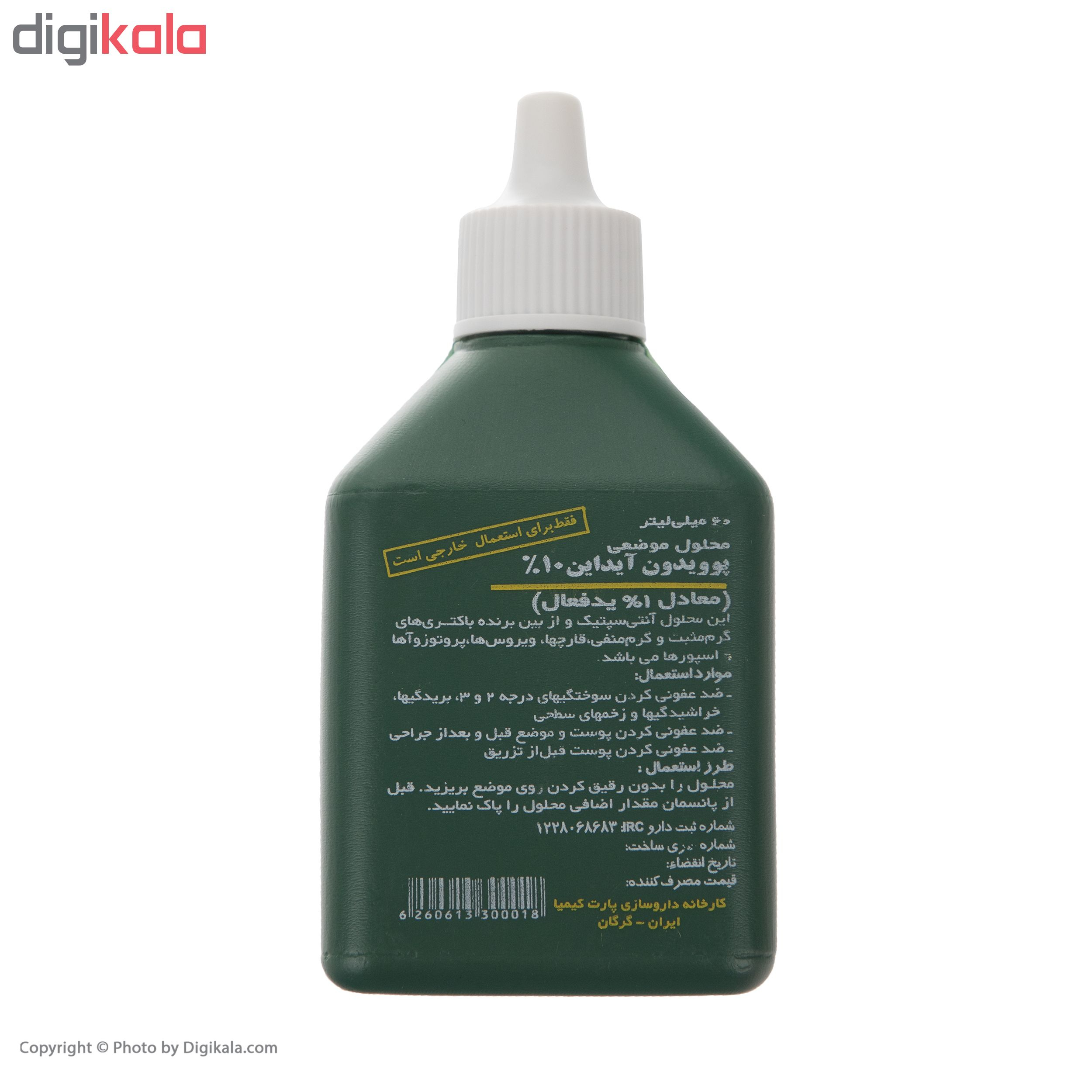 کیف کمک های اولیه W101