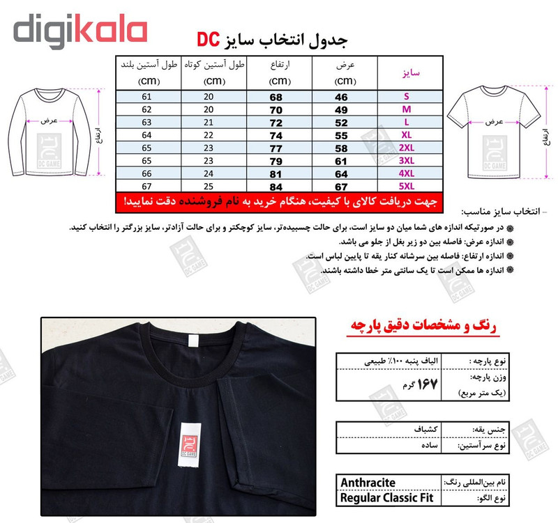 تیشرت آستین بلند مردانه دی سی کد DC-3ABL رنگ مشکی