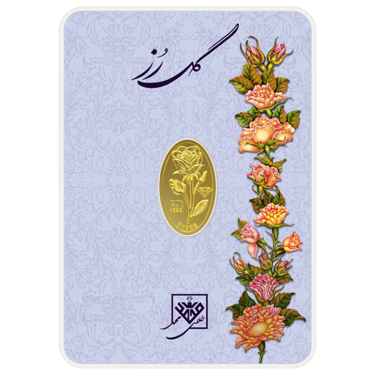 آنباکس شمش طلا 24 عیار طلای محمد طرح گل رز کد 500 توسط حامد مجد در تاریخ ۲۵ تیر ۱۳۹۹