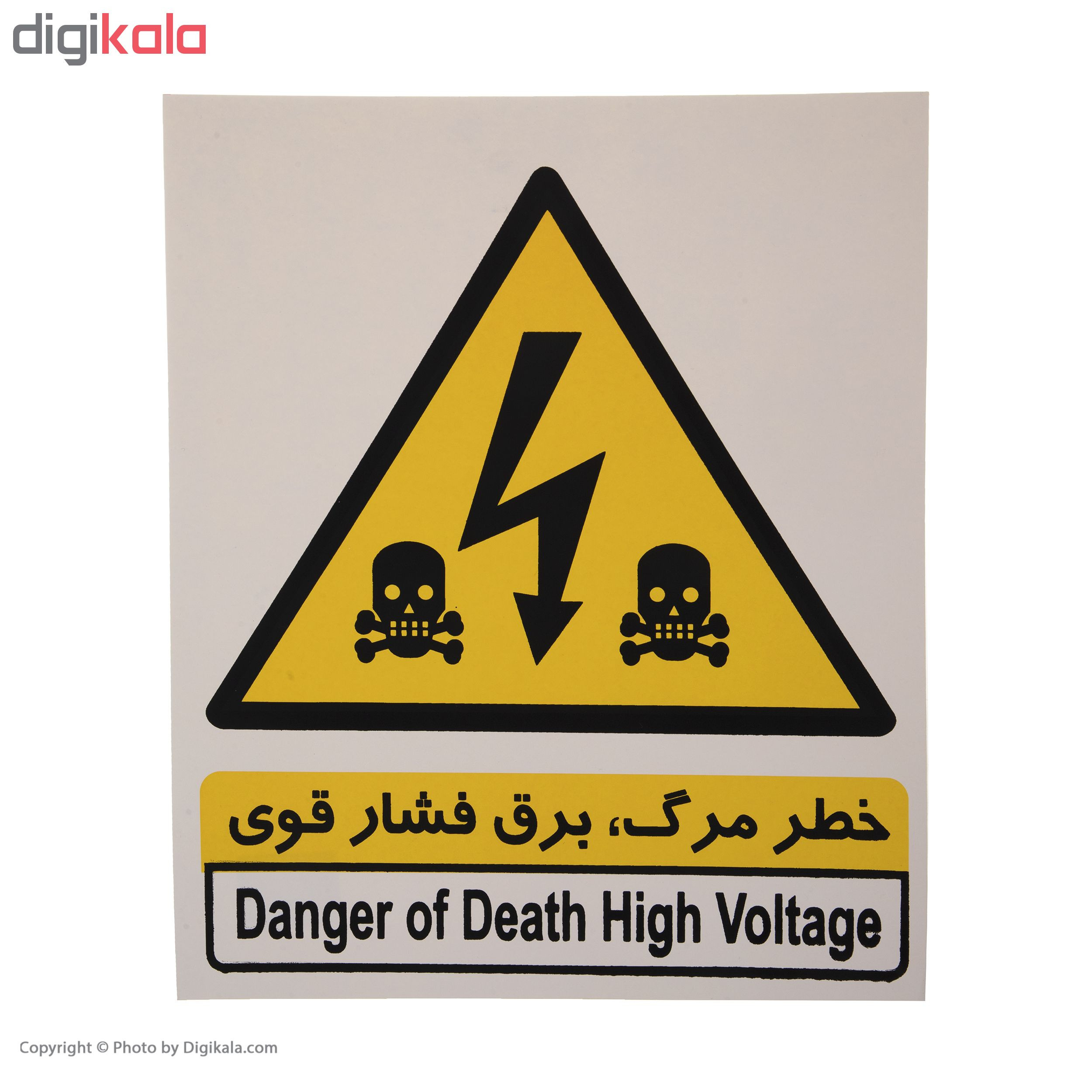 برچسب طرح خطر مرگ، برق فشار قوی کد 002 بسته 4 عددی