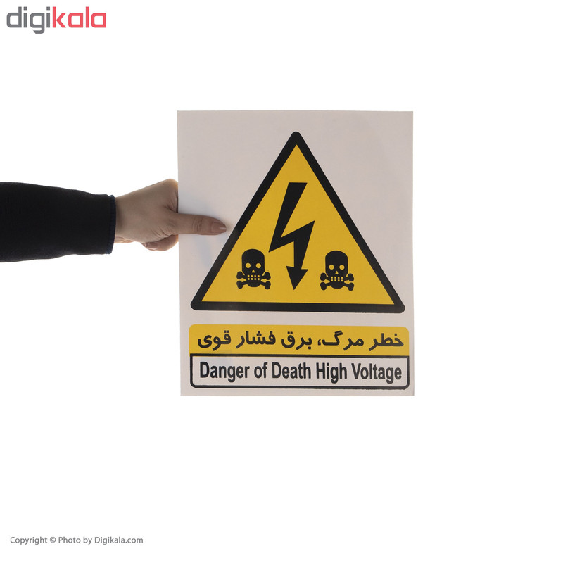 برچسب طرح خطر مرگ، برق فشار قوی کد 002 بسته 4 عددی