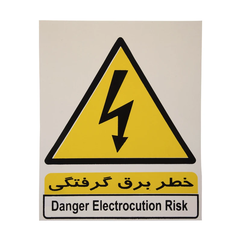 برچسب طرح خطر برق گرفتن کد 004 بسته 4 عددی