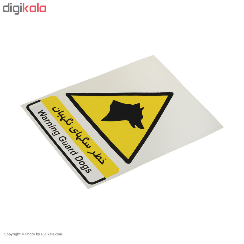 برچسب طرح خطر سگهای نگهبان کد 013 بسته 4 عددی