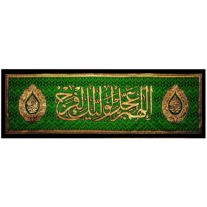 پرچم طرح اللهم عجل لولیک الفرج کد ۸