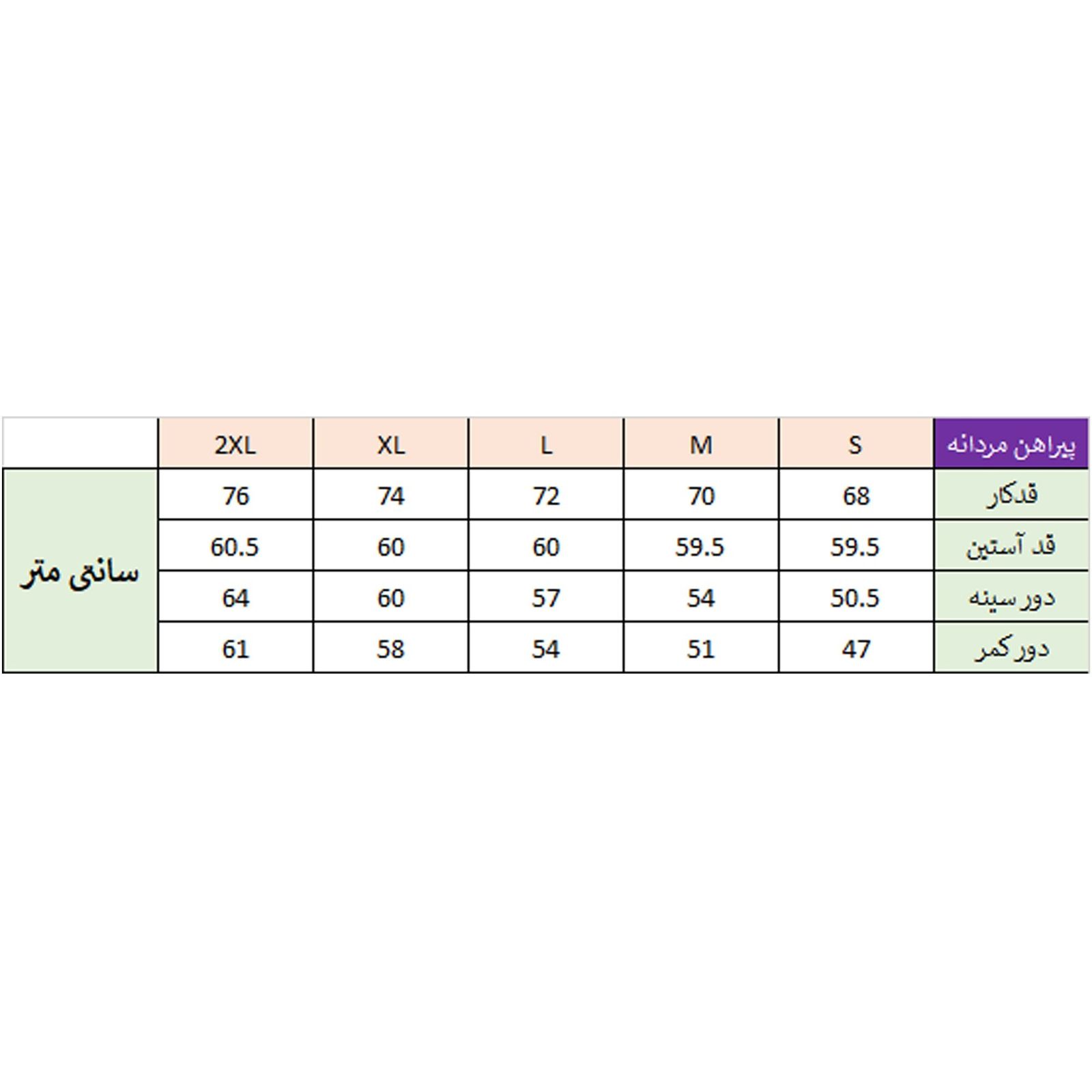 پیراهن مردانه زی سا مدل 153112843 -  - 6