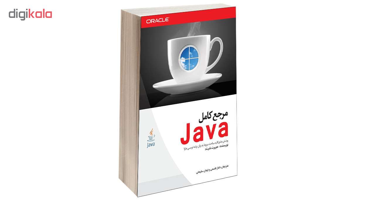  کتاب مرجع کامل Java اثر Herbert Schildt انتشارات دانشگاهی کیان