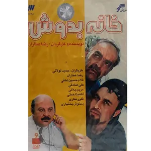 مجموعه کامل سریال خانه بدوش اثر رضا عطاران