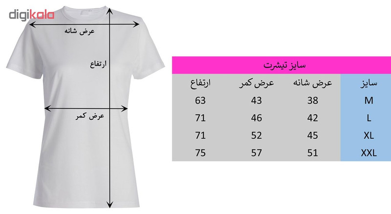 تیشرت آستین کوتاه زنانه طرح هپی کد SW190 رنگ سفید