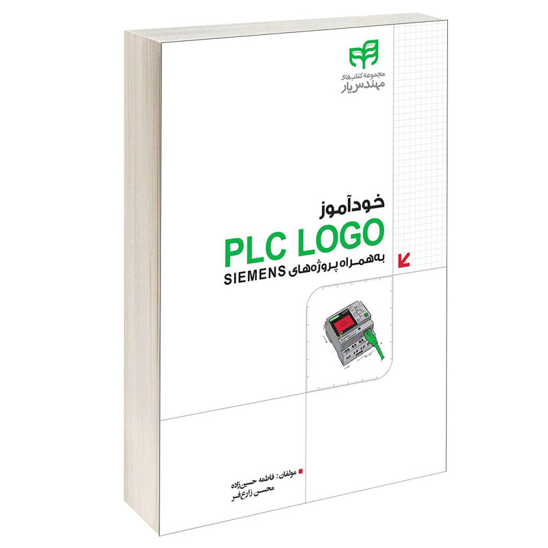 کتاب خود آموز PLC LOGO بههمراه پروژه های SIEMENS اثر فاطمه حسینزاده و محسن زارعفر انتشارات دانشگاهی کیان کتاب خود آموز PLC LOGO بههمراه پروژه های SIEMENS اثر فاطمه حسینزاده و محسن زارعفر انتشارات دانشگاهی کیان