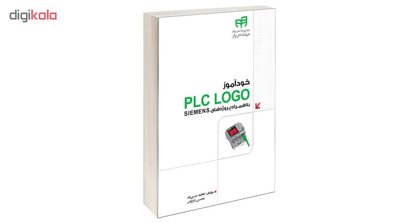 کتاب خود آموز PLC LOGO بههمراه پروژه های SIEMENS اثر فاطمه حسینزاده و محسن زارعفر انتشارات دانشگاهی کیان کتاب خود آموز PLC LOGO بههمراه پروژه های SIEMENS اثر فاطمه حسینزاده و محسن زارعفر انتشارات دانشگاهی کیان