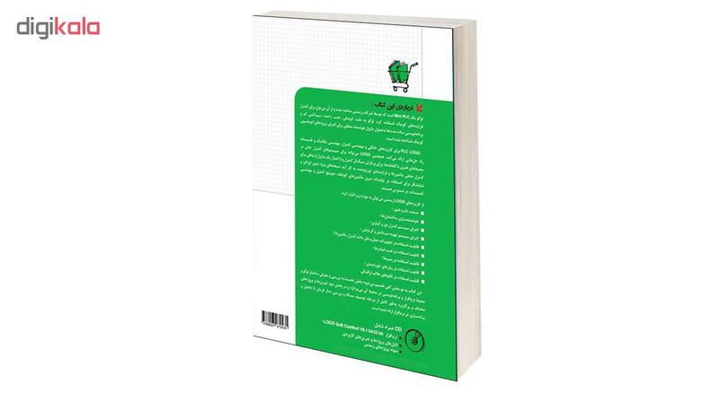 کتاب خود آموز PLC LOGO بههمراه پروژه های SIEMENS اثر فاطمه حسینزاده و محسن زارعفر انتشارات دانشگاهی کیان کتاب خود آموز PLC LOGO بههمراه پروژه های SIEMENS اثر فاطمه حسینزاده و محسن زارعفر انتشارات دانشگاهی کیان