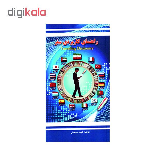 قلم قرآنی بصیر مدل B230