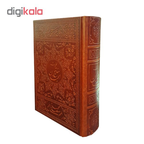 قلم قرآنی بصیر مدل B230