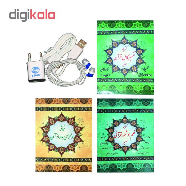 قلم قرآنی بصیر مدل B220