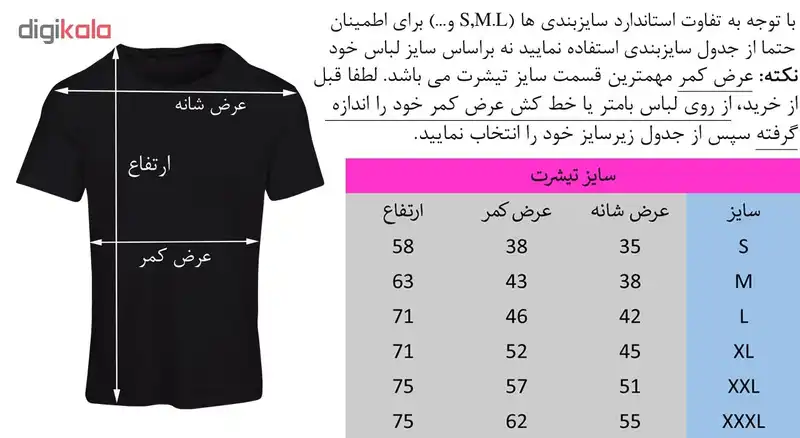 تیشرت آستین کوتاه مردانه کد SB228 رنگ مشکی