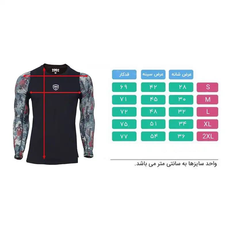 پیراهن ورزشی مردانه 1991 اس دبلیو مدل Base Layer Long Printed TS1928