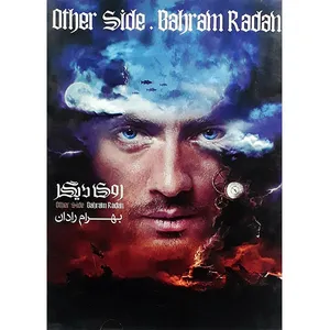 فیلم سینمایی روی دیگر اثر بهرام رادان