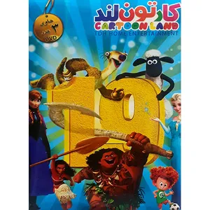 انیمیشن کارتون لند 10 اثر داوید ژوکس