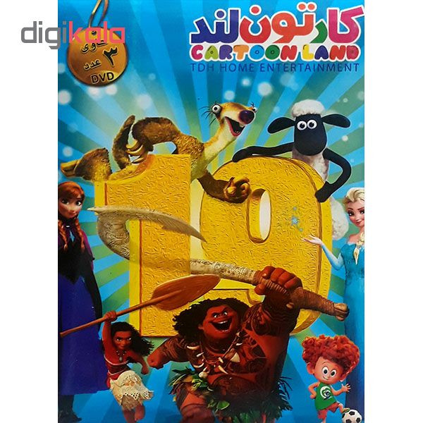 انیمیشن کارتون لند 10 اثر داوید ژوکس