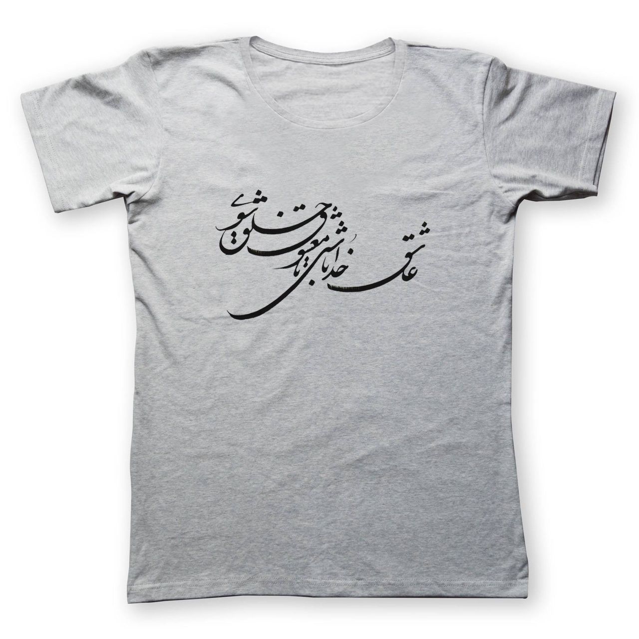تی شرت مردانه به رسم طرح عاشق خدا کد 2229 -  - 1