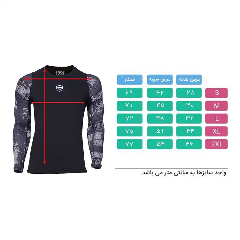 تی شرت ورزشی مردانه 1991 اس دبلیو مدل Base Layer Long Printed TS1927