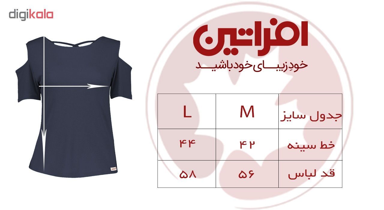 بلوز زنانه افراتین کد 2526-3 رنگ سرمه ای main 1 6