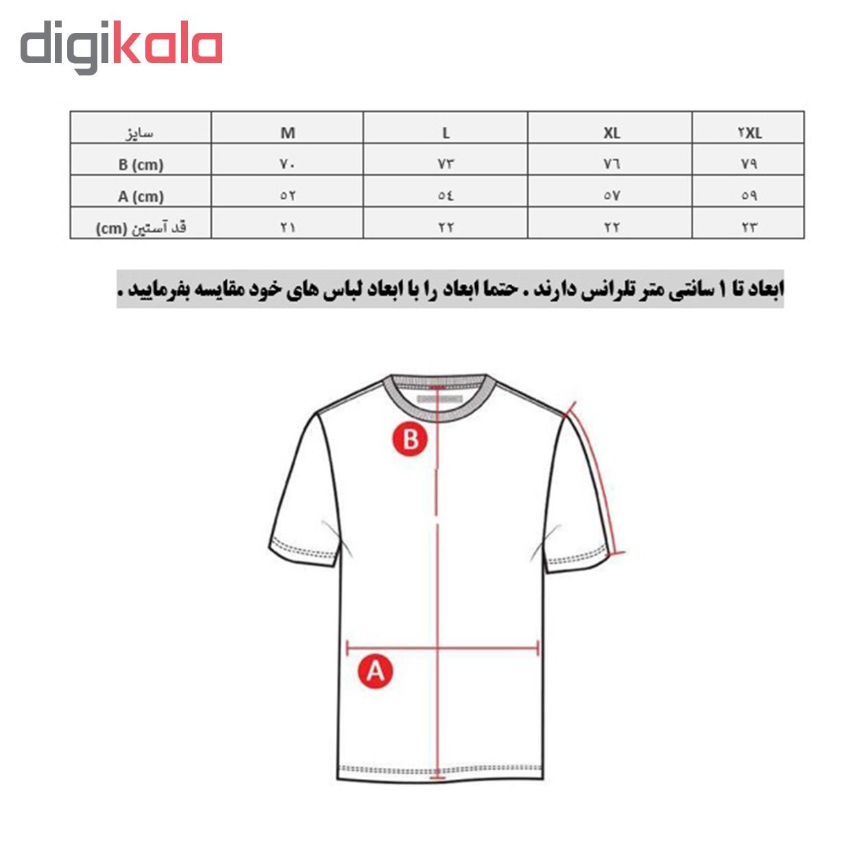 تی شرت مردانه پانیل طرح تیم ایران کد 2027