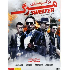 فیلم سینمایی در گرمای مرگ اثر کیت پالمر