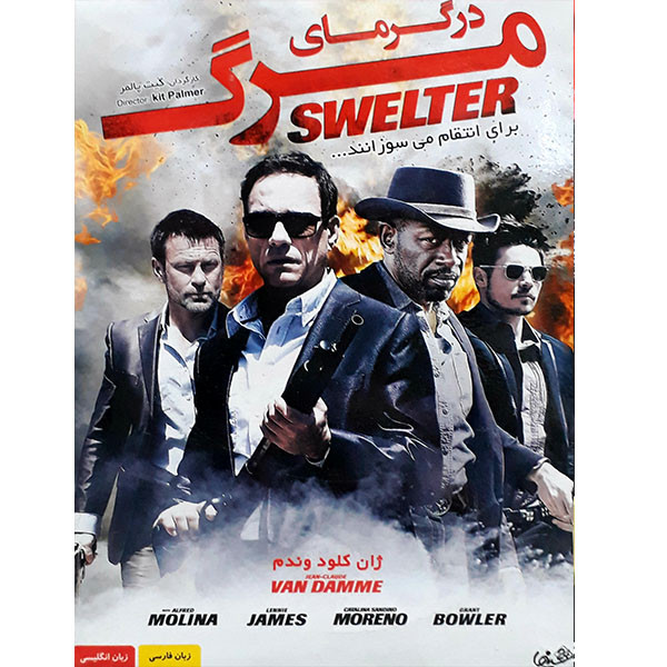 فیلم سینمایی در گرمای مرگ اثر کیت پالمر