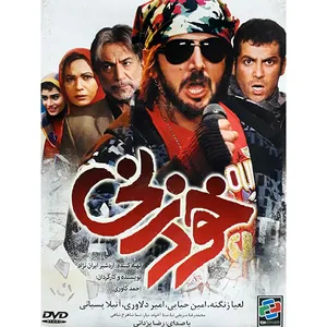 فیلم سینمایی خود زنی اثر احمد کاوری