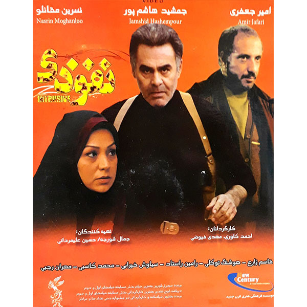 فیلم سینمایی نفوذی اثر احمد کاوری