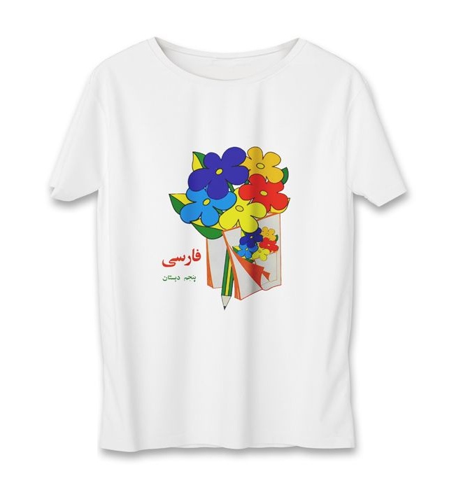 تی شرت زنانه به رسم طرح کتاب فارسی کد 5512