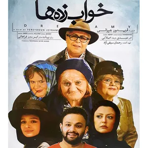 فیلم سینمایی خواب زده ها اثر فریدون جیرانی