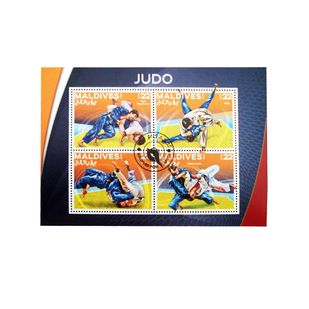 تمبر یادگاری مدل ورزش JUDO کد 447 مجموعه 4 عددی